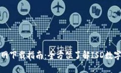 TP钱包官网下载指南：全方