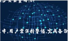   如何使用imToken钱包接收
