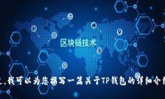 提示：根据我目前的能力