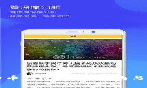 如何注册比特币钱包：入门指南与最佳选择分析