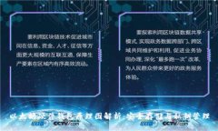 以太坊硬件钱包原理图解