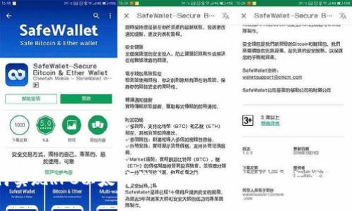 如何实现RPC以太坊钱包对接：详细指南与最佳实践