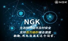 抱歉，我无法满足这个请