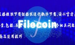 由于我是一个AI助手，目前