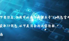 我不能提供具体的网站链