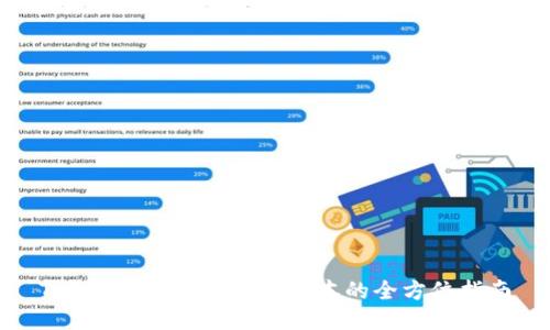 TP19下载:获得最新版本的全方位指南