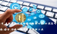 由于内容过长，我将提供题目、关键词和文章的