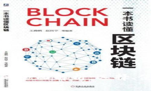 以太坊钱包币的全面解析：选择、使用与安全策略
