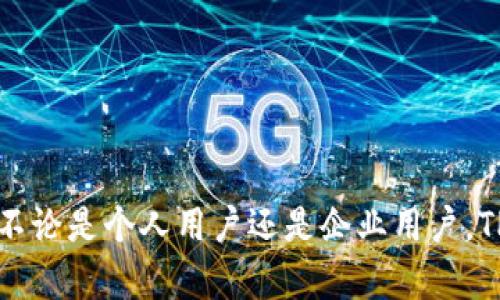 tiaotitTP官网下载最新版本2025：全面解析和操作指南/tiaotit
TP下载, TP最新版本, TP官网, TP使用指南/guanjianci

在信息技术迅猛发展的今天，软件的使用和更新成为各个行业工作者的重要组成部分。而TP（可能指的是“TeamViewer”或其他同名软件）作为一款颇受欢迎的远程控制及文件共享工具，其最新版本的下载和使用也是各类用户所关注的重点。本文将详细介绍如何获取TP官网下载最新版本2025、软件的功能、使用指南以及在实际操作中可能遇到的问题及其解决办法。

一、TP软件简介
TP软件，广泛应用于远程控制、文件传输及在线协作，其主要特点包括用户友好的操作界面、安全的加密功能、跨平台的兼容性等。无论是企业还是个人用户，TP软件都能为其提供便捷的操作体验。特别是在远程工作和在线会议日益普及的今天，TP软件的实用性愈加凸显。

二、TP官网下载步骤
用户获取TP最新版本的第一步是访问其官方网站。以下是详细的下载步骤：
ol
li打开您的浏览器，输入TP软件的官方网站地址（如www.tp.com）。/li
li在官网的首页，寻找“下载”或“获取最新版本”的链接，通常这一链接会被明显放置。/li
li选择您的操作系统（如Windows、Mac、Linux等），点击相应的下载按钮。/li
li下载完成后，双击安装包，按照提示步骤进行安装。/li
li安装完成后，启动软件，您可能需要注册或登录账户才能使用全部功能。/li
/ol
需要注意的是，确保在下载安装过程中不跳过任何步骤，以免导致软件无法正常使用。同时，网络连接的稳定性也是下载顺利进行的关键因素。

三、TP软件的主要功能
TP软件提供多种功能，以下是其核心功能的详细介绍：
ul
listrong远程控制：/strong用户可以通过TP软件实现对远程计算机的控制，无需身处同一网络。这一功能在技术支持、在线辅导等场合尤为重要。/li
listrong文件传输：/strong使用TP软件，用户可以方便地在不同设备之间传输文件，支持大文件传输，且传输过程快速高效。/li
listrong在线会议：/strongTP软件还提供在线会议功能，支持多人同时在线讨论，提升团队协作效率。/li
listrong安全性保障：/strongTP软件采用高标准的加密技术，确保用户的数据安全，防止信息泄露。/li
/ul

四、TP软件的使用技巧
在实际使用TP软件时，掌握一些使用技巧可以极大提高工作效率：
ul
listrong设置快捷键：/strong用户可以自定义快捷键，以进行更快速的操作。/li
listrong使用多屏支持：/strong如果您有多台显示器，TP软件支持多屏幕显示，能够更好地管理多个远程设备。/li
listrong定期更新：/strong确保软件更新至最新版本，以获得最佳的性能和安全性。/li
listrong反馈功能：/strong使用后，勤于反馈用户体验，以帮助开发团队提升软件质量。/li
/ul

五、常见问题解答

1. 如何解决TP软件的连接问题？
在使用TP软件时，连接问题是用户常常遇到的。那么如何有效地解决这些问题呢？
首先，确保您的网络连接正常。TP软件依赖于稳定的互联网环境，断网或者不稳的网络质量都会影响软件的连接速度。在确认网络正常后，再次尝试重新连接。
其次，检查防火墙或杀毒软件的设置。有时，安全软件会误判TP软件的连接请求，从而导致连接失败。可以尝试暂时禁用这些安全软件，看看能否解决问题。若能连接，则需要在安全软件中添加TP软件的信任规则。
最后，确保双方的TP软件版本相同或兼容。在某些情况下，版本不一致也会导致连接问题。建议双方都更新为最新版本。

2. TP软件的费用如何？
TP软件的定价策略可能会有所不同，具体取决于用户的需求和使用情况。一般而言，TP软件会提供免费版本和付费版两种选择。
免费版本适合个人用户或非专业场景，虽然功能上会受到一些限制，但基本的远程控制和文件传输功能依然可用。对于一般用户来说，免费版本已经足够满足日常需求。
付费版本则更适合企业用户，通常提供更全面的功能，如多用户管理、高级报告、更高的文件传输大小限额等。同时，付费用户也可以获得更专业的技术支持。
具体费用情况建议用户前往官方网站查看最新的价格信息，并根据自身需求做出选择。

3. TP软件的安全性如何保障？
安全性是软件使用中非常重要的一个方面。TP软件在这方面做了多项措施以确保用户数据的安全。
首先，TP软件采用了高标准的数据加密技术，所有传输的数据在离开计算机时都会进行加密处理，确保信息只能被目标接收方解码。
其次，软件在用户身份验证方面也加强了安全措施。通过设置复杂的密码、双因素认证等手段，确保只有授权用户才能访问信息。
最后，TP软件会定期进行安全漏洞检测和软件更新，及时修复已知安全问题，保证用户的使用环境安全。

4. TP软件适合哪些领域的应用？
TP软件功能的多样性使其适用于多个领域，以下是一些典型应用场景：
ul
listrong技术支持：/strongIT支持人员可以使用TP软件远程帮助用户解决技术问题，减少了现场支援的不便。/li
listrong在线教育：/strong教师可以通过TP软件进行远程教学，向学生展示操作步骤，增强学习体验。/li
listrong企业协作：/strong企业团队可以利用TP软件进行在线会议和项目协作，使工作落地效率更高。/li
listrong个人使用：/strong家庭用户可以使用TP软件访问家中的计算机，处理工作相关的文件。/li
/ul

总的来看，TP官网下载最新版本2025是当今用户提升工作效率、保障信息安全的重要工具。本文详细介绍了其下载步骤、核心功能、使用技巧以及常见问题的解决方案。不论是个人用户还是企业用户，TP软件都能在其日常工作中发挥出重要作用。