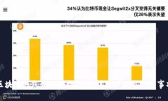 区块链钱包如何授权微信