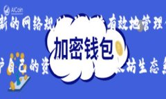 pecia-title以太坊钱包安全指