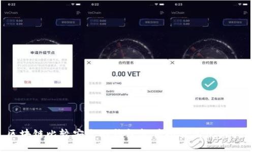  区块链比较安全的钱包软件推荐与使用指南