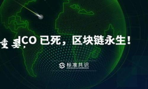 jiaoti比特币钱包自行搭建完整指南/jiaoti  
比特币, 钱包搭建, 加密货币, 数字资产/guanjianci  

随着比特币和其他加密货币的崛起，越来越多的人希望能够拥有自己的比特币钱包，以便安全、便捷地存储和管理他们的数字资产。比特币钱包的种类繁多，包括热钱包、冷钱包、软件钱包和硬件钱包等。在这篇文章中，我们将深入探讨如何自己搭建一个比特币钱包，包括必要的工具和技术步骤，以及相关的安全措施和最佳实践。

比特币钱包的基本概念
在深入钱包搭建之前，我们需要了解比特币钱包的基本概念。简单来说，比特币钱包是一种软件程序，它允许用户以加密形式储存、发送和接收比特币。每个钱包都有一个独特的地址，这个地址类似于银行账户号码，用户可以通过这个地址进行比特币的交易。

比特币钱包分为两大类：热钱包和冷钱包。
ul
  listrong热钱包：/strong常常连接互联网，便于快速的交易处理，但因网络连接而面临较大的安全风险。/li
  listrong冷钱包：/strong离线存储私钥，通常被视为安全存储的最佳选择，适合长时间持有比特币的投资者。/li
/ul

搭建比特币钱包所需的工具和技术
实际上，搭建一个比特币钱包并不复杂，我们只需要几样工具和一些技术知识。以下是基本要求：
ul
  listrong计算机：/strong需要一台可以连接互联网的电脑用于设置钱包。/li
  listrong比特币核心客户端：/strong这是官方的比特币客户端，可以用来搭建钱包。它包含了完整的区块链，可以选择冷钱包和热钱包的设置。/li
  listrong安全软件：/strong配置防病毒软件和防火墙以保护您的系统安全。/li
  listrong知识要求：/strong基本的区块链和比特币工作原理知识。/li
/ul

步骤一：下载并安装比特币核心客户端
首先，您需要下载比特币核心客户端。在比特币的官方网站上，您可以找到适用于不同操作系统的软件下载链接。下载完成后，按照安装程序的指示进行安装，接受许可协议并选择适合您的安装位置。

安装完成后，程序会下载完整的区块链数据，这可能需要一些时间和很多的存储空间（目前区块链数据超出300GB）。确保您的设备有足够的存储空间，并耐心等待。

步骤二：设置钱包
在比特币核心客户端运行的同时，它会自动生成一个新的钱包。在这里，您可以选择钱包的名称和存储位置。系统会生成一个公共地址和一个私钥，私钥非常重要，应妥善保管。

您可以通过选择“文件”-“备份钱包”来创建钱包备份。备份文件将包含您的所有私钥和地址，确保在硬盘损坏的情况下能够恢复钱包。

步骤三：备份和加密钱包
为了防止钱包的私钥被盗取，您可以对钱包进行加密。进入钱包菜单，选择“加密钱包”，输入一个强密码。这一步非常重要，尤其是在您使用热钱包的情况下。务必记住密码，否则将无法访问比特币。您也可以定期备份钱包，确保所有信息都得以保留。

步骤四：保持软件更新
比特币核心客户端会定期更新以提升安全性和功能，确保您的客户端始终是最新版本。可以通过进入“帮助”-“检查更新”来确认您的当前版本。

常见问题解答

问题一：如何确保比特币钱包的安全性？
安全性是任何比特币钱包最重要的考虑因素之一。采取一些基本措施可以大大增强钱包的安全性：
ul
  listrong使用冷钱包：/strong为储存大量比特币选择冷钱包，避免因网络攻击而面临风险。/li
  listrong启用双重身份验证：/strong如果使用在线服务或热钱包，一定要启用双重身份验证，增加安全防护。/li
  listrong定期更新软件：/strong确保您使用的软件始终是最新版本，及时修复漏洞。/li
  listrong备份私钥：/strong定期备份您的私钥，并将其存储在安全的地方。/li
/ul

此外，不要轻易分享您的私钥，警惕网络钓鱼攻击，确保在访问钱包时使用安全网络。通过这些方法，可以帮助保护您的比特币钱包。

问题二：如何恢复丢失的比特币钱包？
若不慎丢失了比特币钱包，恢复的可能性取决于是否拥有备份。如果您有钱包备份，可以简单地导入备份文件：
ul
  listrong导入备份：/strong在比特币核心客户端中，选择“文件”-“导入钱包”选项，选择之前备份的数据文件即可恢复。/li
  listrong使用助记词：/strong如果钱包支持助记词恢复，您可以利用助记词找回钱包。/li
/ul

如果没有备份，那么恢复比特币钱包的过程将极其艰难，甚至可能无法找回资产。因此，最佳的做法就是从一开始就保持定期备份。

问题三：比特币钱包的类型有哪些？
在了解如何搭建比特币钱包时，了解市面上不同钱包的类型将是非常重要的。钱包的类型一般包括以下几种：
ul
  listrong软件钱包：/strong安装在电脑或手机上的应用，便于轻松访问和交易。/li
  listrong硬件钱包：/strong物理设备，主要用于存储比特币，提供高安全性，适合长期保存。/li
  listrong热钱包：/strong需连接互联网以便快速交易，但相对不够安全。/li
  listrong冷钱包：/strong离线存储，安全性高，适合大额投资者。/li
/ul

根据不同用户的需求，可以选择适合自己的比特币钱包类型。例如，进行频繁交易的用户可能更倾向于使用热钱包，而长期投资者则更可能选择硬件钱包。

问题四：可以在手机上搭建比特币钱包吗？
是的，您可以在手机上搭建比特币钱包。市面上有不少移动钱包应用，例如Blockchain.info、Coinomi、Exodus等，都提供了简单便捷的比特币钱包功能。搭建流程通常较为简单：
ul
  listrong下载应用：/strong从相应的应用商店下载并安装比特币钱包应用。/li
  listrong创建钱包：/strong根据应用指引，设置一个强密码并生成钱包。/li
  listrong备份钱包信息：/strong务必做好备份，许多应用都会要求用户生成助记词。/li
/ul

尽管在手机上搭建钱包相对简单，也应当注意安全性，特别是要防止手机丢失或被黑客攻击。因此，选择信誉良好的钱包应用，定期备份和更新也同样重要。

总的来说，在为自己搭建比特币钱包时，务必关注安全性、备份与更新，才能有效管理数字资产，确保其安全和稳定增长。