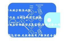   如何有效观察以太坊钱包