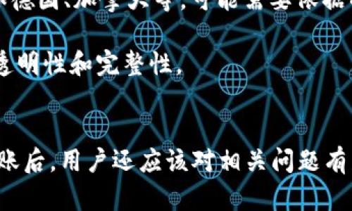 如何安全地将比特币转出钱包：详细指南

比特币, 钱包转账, 安全交易, 加密货币/guanjianci

引言
比特币（Bitcoin）自创建以来，已经成为全球最受欢迎的加密货币之一，但是对于许多初次接触比特币的用户来说，如何安全地将比特币转出钱包是一个重要而又复杂的过程。在本文中，我们将详细介绍如何将比特币从一个钱包转移到另一个钱包，包括选择合适的钱包类型、了解转账费用、确保安全性的步骤等。

比特币钱包的类型
首先，了解比特币钱包的类型是非常重要的。比特币钱包主要分为三种类型：热钱包、冷钱包和纸钱包。

strong1. 热钱包：/strong热钱包是指与互联网持续连接的钱包，通常是手机应用或在线服务。这种类型的钱包非常方便，适合日常交易和小额转账。

strong2. 冷钱包：/strong冷钱包是指未连接到互联网的比特币存储方式，如硬件钱包和离线软件钱包。这种方式更安全，适合存储大额比特币，并且不易受到黑客攻击。

strong3. 纸钱包：/strong纸钱包则是将比特币的私钥和公钥打印在纸上。尽管这种方法相对安全，但如果纸张损坏或丢失，将导致丢失所有比特币。

如何转出比特币
转出比特币的步骤取决于你使用的钱包类型。下面将针对热钱包和冷钱包分别介绍转出比特币的具体步骤。

热钱包转出比特币的步骤
采用热钱包支付比特币的步骤相对简单，以下是详细步骤:

strong1. 登录钱包：/strong打开你的热钱包应用，并输入密码登录。这一步很关键，因为只有合法用户才能进行转账。

strong2. 选择转账功能：/strong在钱包主界面，找到“发送”或“转账”按钮。点击后，你将需要输入接收方的比特币地址。

strong3. 输入金额：/strong在提供的栏目中，输入需要转出的比特币数量。请注意要正确输入，以免造成损失。

strong4. 设置交易费用：/strong大部分热钱包会自动推荐交易费用，用户可以进行调整。较高的费用会加快交易确认速度，但不建议设置过高的费用。

strong5. 确认交易：/strong检查转账信息是否正确，确保接收地址和转账金额没有错误。确认后，点击“发送”进行交易。

strong6. 交易确认：/strong完成转账后，可以在钱包的交易记录中查看交易状态，确认交易被矿工确认。

冷钱包转出比特币的步骤
对于冷钱包，转出比特币的步骤略有不同，需要将其连接到互联网。以下是具体步骤：

strong1. 连接硬件钱包：/strong将你的硬件钱包通过 USB 连接到电脑。确保使用官方软件进行操作，提高安全性。

strong2. 登录钱包软件：/strong打开相应的硬件钱包应用，输入 PIN 码进行身份验证。确保使用物理按键确认交易。

strong3. 获取接收地址：/strong如果接收方是其他用户，确认其比特币地址，并在你的钱包中确认。

strong4. 输入转账信息：/strong在钱包界面，找到发送比特币的选项，输入接收地址和转账金额。

strong5. 确认交易设置：/strong与热钱包一样，合理设置交易费用，选择合适的确认速度。

strong6. 签署和广播交易：/strong所有信息输入完成后，确认并签署交易。然后将交易广播到比特币网络。

strong7. 记录交易：/strong在确认交易后，可以查看交易的哈希值，方便后续查询。

如何确保转账的安全性
安全性是转账比特币时最为关键的一步。在此，我们提供一些措施以确保转账的安全：

strong1. 不要分享私钥：/strong私钥是你比特币的唯一钥匙，绝对不能与任何人分享。不论是线下还是线上，一旦泄露，资产将处于危险中。

strong2. 使用强密码：/strong设置一个强密码来保护你的钱包，强密码应包括数字、字母和特殊字符的组合，并定期更换。

strong3. 启用双重验证：/strong如果你的钱包支持双重验证，务必启用此功能。双重验证可以添加额外的安全层，即使密码被盗，也能有效保护你的资产。

strong4. 定期更新软件：/strong保持钱包软件的更新使用最新版本，通常更新版本会修补已经发现的安全漏洞。

strong5. 避免使用公共WiFi：/strong尽量避免在公共WiFi环境下进行转账操作，使用安全的网络环境进行交易可以减少数据被窃取的风险。

常见问题解答

问题一：比特币转账需要多长时间才能确认？
比特币转账的确认时间取决于几个因素，其中最重要的是网络拥堵程度和你设置的交易费用。通常情况下，如果选择了较高的费用，确认时间可能在几分钟内。然而，在网络拥堵时，即使是支付较高费用的交易也可能需要更长的时间来确认。根据比特币网络的实际交易情况，确认时间可以从几分钟到数小时不等。

为了解决长时间未确认的问题，用户可以使用比特币交易追踪工具，查看交易状态。同时，可以选择使用更高的费用以加快确认速度。如果希望交易更快被确认，可以使用邮件提醒功能，及时查看确认状态。

需要注意的是，如果长时间未确认的交易会导致比特币被锁住，这通常是因为交易还在等待处理。用户在设置费用时，应了解当前网络状态，以便做出合适定价的决策。

问题二：转出比特币时常见错误有哪些？
在转出比特币的过程中，用户可能会遇到一些常见错误，这些错误可能会导致不可逆转的损失。以下是一些必须注意的问题：

1. strong错误的接收地址：/strong将比特币发送到错误的地址是最常见的错误之一。如果地址输入有误，资金将无法找回，切勿对接收地址毫无检查地进行转账。

2. strong资金不足：/strong在钱包中确认转账金额时，确保还留有足够的余额支付给矿工的手续费。一些用户在转账时没有考虑到手续费，导致交易失败或未完成。

3. strong私钥泄露：/strong切勿在不安全的位置输入你的私人信息。要确保你的私钥仅在安全的环境中被输入，使用安全软件保护私钥的存储。

4. strong忘记安全措施：/strong在离开电脑之前，确保已经安全退出钱包，同时设置的不记得密码或没有激活双重验证的用户将面临被盗风险。

最后，用户在进行转账时要保持谨慎，确保对钱包操作保持清醒的认知，多使用小额交易以练习市场机制和操作。

问题三：如果比特币交易被拒绝，我该怎么做？
比特币交易拒绝的情况通常有多种原因，最常见的是网络拥堵或手续费设置不当。在面对这一问题时，用户可以采取以下措施：

1. strong查看交易状态：/strong首先，用户可以通过区块链浏览器查看交易状态，确认是否交易已经处理或在等待确认，这时用户可以了解到当前的交易情况。

2. strong调整手续费：/strong如果交易未能及时确认，且已过了很长时间，用户可以考虑通过一些交易软件中的“取消”或“替换”功能来调整交易费用，确保所需费用能够被接受。

3. strong再次发送：/strong如果之前的交易被拒绝，用户可以选择重新发送交易，并相应地增加手续费，以提高确认的概率。但要注意，不要重复发送以避免二次交易。

4. strong联系客服：/strong若用户不明白问题，建议联系钱包客服获取更多帮助。在大多数情况下，客服可以帮助用户解决交易被拒绝的问题。

问题四：转账比特币是否会产生税务义务？
是的，转账比特币可能会阐发税务义务，具体取决于所在国家或地区的税法。在许多国家，比特币被视为资产，交易的获利可能会被视为资本利得，需要向税务部门报告和交税。

在转账之前，用户应了解当地的税务法规，确保自己遵循相关的法律规则。例如，在美国，出售或兑换比特币会产生资本利得税。而在一些国家，如德国、加拿大等，可能需要依据特定的指引进行申报。

此外，用户在进行大额交易时，建议咨询税务专业人士，以确保遵循合法程序。如果不明确的税务规定可能会导致后续的问题，务必保持信息的透明性和完整性。

总结
比特币的转出过程是所有数字货币用户必备的技能，这其中涉及到选择钱包、设置交易费用及确保安全等关键步骤。在了解如何安全地进行转账后，用户还应该对相关问题有足够的认识，以应对可能出现的情况。希望这篇文章能够帮助读者更好地了解比特币如何转出钱包，并提高其在交易中的操作能力和安全意识。