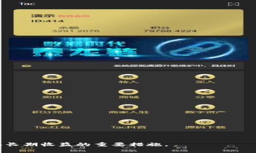 biao如何安全生成和使用全比特币离线纸钱包？/biao
比特币, 离线钱包, 纸钱包, 加密货币安全/guanjianci

随着比特币和加密货币的快速崛起，越来越多的人希望参与这一新兴市场。然而，安全性仍然是一个主要问题。比特币的在线交易和存储虽然方便，但却可能面临黑客攻击和信息泄露的风险。为了保护资产的安全，全比特币离线纸钱包成为了一种备受推崇的选择。本文将详细探讨什么是全比特币离线纸钱包、如何生成和使用它，并回答一些常见的相关问题。

什么是全比特币离线纸钱包？
全比特币离线纸钱包是一种将比特币存储在纸上的形式，这种存储方式不依赖于任何电子设备。说到底，纸钱包是用来存储比特币的一种离线方法，通常包括一个生成的比特币地址和与之对应的私钥。纸钱包的核心理念在于，私钥不在任何在线环境中生成或存储，从而可以有效规避黑客入侵的风险。

纸钱包的一大优点是其物理形态移动性好，不需要依赖于硬件钱包或软件钱包的安全性。此外，纸钱包同样可以承载多个比特币地址，进一步增加了其用途。尽管电子设备可能会因病毒、恶意软件或系统故障而遭受威胁，但纸钱包的“冷存储”特性确保持有者不会因设备问题而失去其资产。

如何生成全比特币离线纸钱包？
生成全比特币离线纸钱包的过程相对简单，只需几个步骤就可以完成。下面详细介绍如何生成：

ol
  listrong准备一台未连接互联网的电脑。/strong确保这台电脑上没有恶意软件和病毒，并在开始操作前完全断开网络连接。/li
  
  listrong下载纸钱包软件。/strong有许多不同的纸钱包生成器可供使用，例如 Bitaddress.org、WalletGenerator.net 等。建议在可信赖的来源下载，也可以选择使用开源软件来提高可信度。/li
  
  listrong打开软件并生成比特币地址和私钥。/strong在离线状态下，根据软件的说明生成新的比特币地址及其对应的私钥。注意，私钥是获取和转移比特币的唯一途径，必须加倍小心保护。/li
  
  listrong打印纸钱包。/strong确认生成的比特币地址和私钥无误后，将其打印出来。确保使用安全的打印机，避免在不安全的网络环境中打印。/li
  
  listrong安全存储纸钱包。/strong将打印出的纸钱包存放在安全的地方，可以考虑使用保险箱或其他防火防水的存储方式，以防止自然灾害或意外损坏。/li
/ol

全比特币离线纸钱包的使用方法
拥有全比特币离线纸钱包后，如何使用它来存储和转移比特币呢？

首先，当您想要将比特币存入纸钱包时，只需将比特币转移至您生成的比特币地址。这通常通过使用公共区块链浏览器（如 BlockExplorer.com）完成。在该网站上输入您的比特币地址，可以查看到正确发送的比特币数量。

当您需要使用这些比特币时，则需要导入您的私钥。导入私钥通常在某个可连接到互联网的钱包软件或钱包服务上完成。请注意，导入私钥相当于将其暴露在在线环境中，因此此步骤必须在完全信任的环境中进行，并尽可能地小心行事。一旦私钥被导入，您可以将比特币转移到新的地址或直接进行交易。

全比特币离线纸钱包的优缺点
虽然全比特币离线纸钱包在安全性方面具有诸多优点，但它也有一些缺点和不足。以下是对比特币纸钱包的优缺点的一些分析。

h4优点：/h4
ol
  listrong安全性高：/strong纸钱包通过离线存储比特币的私钥，有效减少了黑客和恶意软件带来的风险。/li
  listrong成本低：/strong生成纸钱包是免费的，用户不需要为其存储和维护比特币支付任何额外费用。/li
  listrong简单易用：/strong生成和使用纸钱包的流程相对简单，用户只需按照说明进行操作即可。/li
  listrong长久保存：/strong纸钱包在物理上可以长期保存，不会因软件或技术更新而失效。/li
/ol

h4缺点：/h4
ol
  listrong易损坏：/strong纸质材料容易受到环境因素的影响，可能因火灾、水灾或磨损而损坏，导致资产丢失。/li
  listrong不可逆转：/strong一旦私钥丢失，意味着无法恢复访问比特币，导致资产永久损失。/li
  listrong操作不够灵活：/strong转移比特币时需要额外步骤（例如导入私钥），比起使用电子钱包要麻烦许多。/li
  listrong无法利用增值服务：/strong某些网络钱包提供的增值服务（如息息可得的利息，收益功能等）在纸钱包中无法体验。/li
/ol

常见问题解答

h4问题1：纸钱包的私钥如何保护？/h4
纸钱包的安全性主要依赖于私钥的保护。首先，在生成纸钱包和打印之前务必保证电脑处于离线状态，以免遭受木马或恶意软件的攻击。生成完成后，要立即将所用的计算机断网、重启并确保没有任何恶意软件。

其次，纸钱包应存放在安全合适的位置，可以使用防火、防水的保险箱等安全设施进行存储。同时，考虑在几处安全地方各自保留一份备份。如果纸张损坏，可以在多次备份中恢复。

总之，纸钱包的私钥是用户的资产唯一凭证，必须随时保持在安全的状态，并防止人为和不可抗力因素造成的损失。

h4问题2：如果我不小心损坏了纸钱包该怎么办？/h4
具有一定风险。在纸钱包生成前，用户应养成良好的备份习惯，将私钥在多处安全环境藏匿并妥善保存，防止意外损坏。而一旦纸钱包损坏，用户需要采取以下方法：

首先，尽量保留纸的钱包片段，尝试用放大镜查看私钥和地址是否能识别。如果只是部分模糊不清，尽可能多用图像处理软件进行增强和清理。如果仍然无法辨认出内容，建议寻求专业的恢复服务。

其次，纸钱包往往是在离线时生成的，因此最好确保最后生成的私钥地址未被使用。如有基础的印刷知识，建议使用专用的代码重建应用，逐一恢复码片层来找出每个比特币。(如涉及隐私和财务，切勿利用不需安全措施的服务!)

h4问题3：我可以同时拥有多个纸钱包吗？/h4
当然可以。纸钱包的设计是允许用户同时拥有多个不同的比特币地址，便于管理和分散存储功能。用户可以为每个不同目的或投资方式生成独立的纸钱包。

例如，您可以为长期储存生成一个纸钱包，为定期交易生成另一个纸钱包，目的是在日常交易时避免频繁导入和导出。每个纸钱包可以采取不同的存储策略甚至使用不同的生成软件，从而增加了安全性。

在使用和存储这些纸钱包的时候，确保充分保留好每个钱包私钥，并合理安排存储位置，一旦管理得当，多纸钱包的策略可以有效提高资产的安全性。

h4问题4：纸钱包与其他形式钱包的比较？/h4
纸钱包与其他钱包（如硬件钱包、热钱包）之间存在不同的优缺点。简单比较如下：

h51. 纸钱包：/h5
ol
  li最大安全性，防止在线攻击。/li
  li易于攻击（如火灾、水等自然灾害）。/li
  li用户自身需要技术积累。/li
/ol

h52. 硬件钱包：/h5
ol
  li高安全性，提供离线存储和多重签名功能。/li
  li便于大额管理，相对较便宜。/li
  li设备成本高，使推广受限。/li
/ol

h53. 热钱包：/h5
ol
  li高度便捷，随时随地可以访问。/li
  li容易受到网络攻击。/li
  li常常只适合小额交易或短期使用。/li
/ol

在做选择时，建议用户根据自己的使用需求及风险承受能力来选择合适的钱包形式，有些用户可能会结合使用多种钱包形式，以增强安全性和灵活性。

总之，通过本文的详细介绍，您对全比特币离线纸钱包有了更深入的理解。不论您是加密货币的新手还是经验丰富的投资者，关注并理解资产的存储安全性是确保长期收益的重要措施。