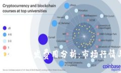 临沂区块链钱包开发费用