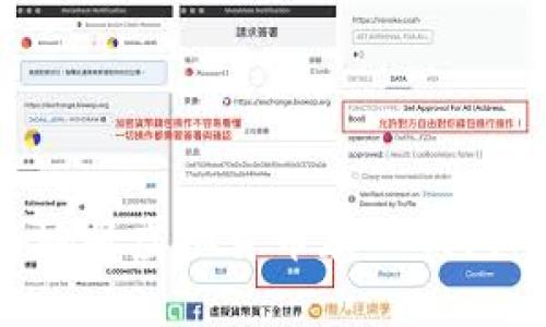 如何安全地将虚拟货币存入钱包：全面指南