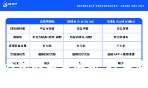 区块链与数字钱包的关系解析：技术底层与应用交汇