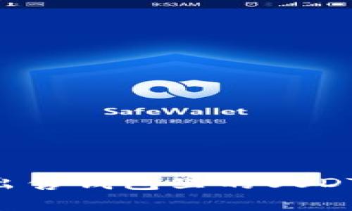 如何有效出售钱包里的USDT：全面指南
