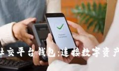 以太坊创始人V神的社交平
