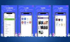 人民币钱包与比特币：如