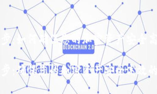 比特币钱包同步：如何确保您的加密资产安全高效的同步管理

比特币钱包同步：确保您的加密资产安全高效的管理