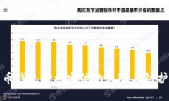 比特币钱包IP被定位的风险