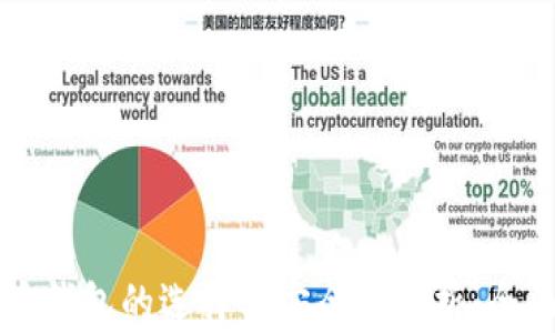 
比特币钱包的选择与安全性分析：全面指南