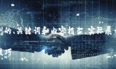 [注意：根据您的请求，我