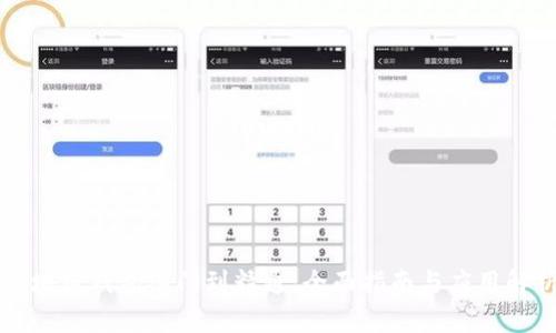 区块链钱包入门到精通：全面指南与应用解析