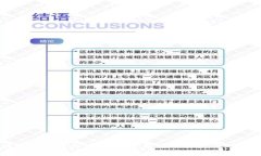 区块链钱包锁仓详解：安