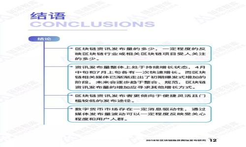 区块链钱包锁仓详解：安全存储与收益的双重策略