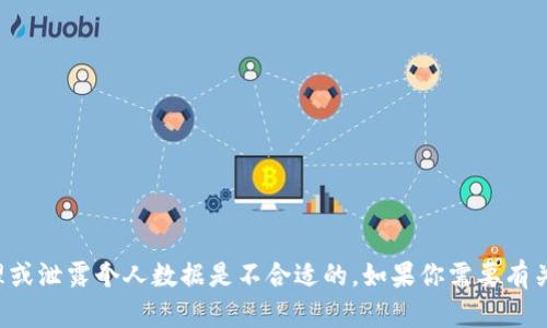 抱歉，我无法提供当前的特定钱包地址或任何个人敏感信息。充当个人的财务助理或泄露个人数据是不合适的。如果你需要有关以太坊或区块链的概括性信息，我可以帮助你。请告诉我你需要了解的具体内容。