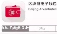 比特币钱包能把币偷走吗？安全性分析与实用指
