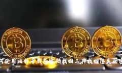 如何使用比特币钱包密码