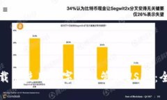 如何下载并使用数字钱包管理USDT：全面指南