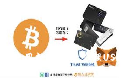 如何下载并使用数字钱包管理USDT：全面指南