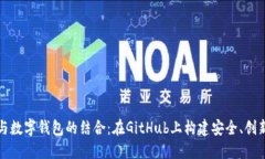 深入探索区块链技术与数