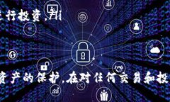 baiotiimToken钱包如何安全收取USDT：完整指南/baio