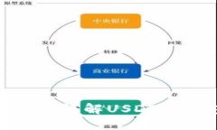 USDT可以放在冷钱包里吗？详解USDT冷钱包的安全性