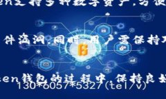 解决imToken钱包转出没有以