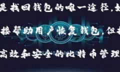 baiotiQC钱包：安全存储比特币的最佳选择/baioti