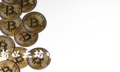 深度解析以太坊中心钱包