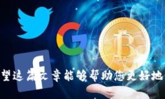 biao ti比特币永久钱包的全面指南：如何安全存储