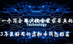思考一个符合用户搜索需
