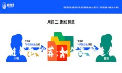 国外优质区块链钱包推荐