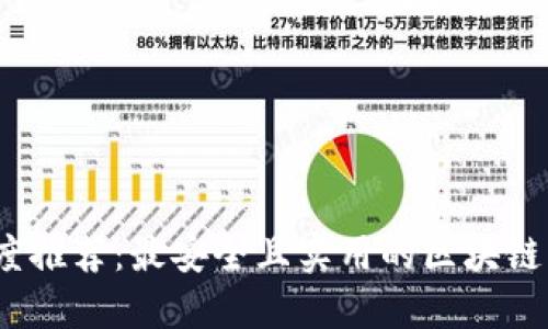 2023年度推荐：最安全且实用的区块链钱包软件