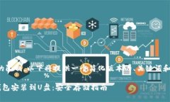 注意：由于内容篇幅的限