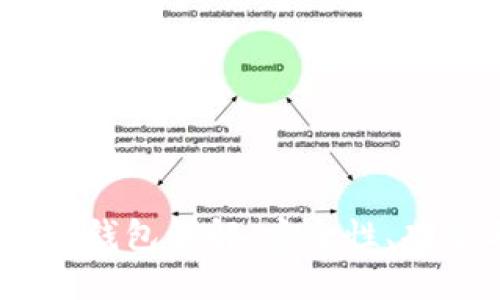 新版USDT货币钱包详解：安全性、功能与使用指南